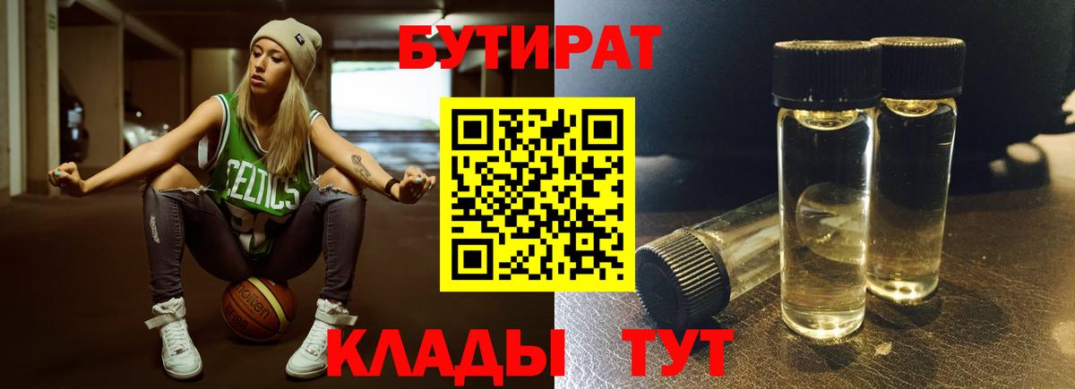 Грозный  БУТИРАТ вода  Бутират  Вход с VPN 