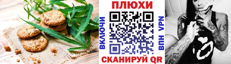 Еда ТГК марихуана Грозный