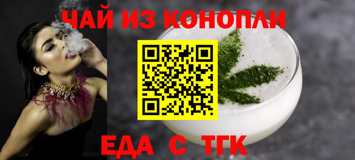 Грозный  Еда ТГК конопля  Вход с VPN 