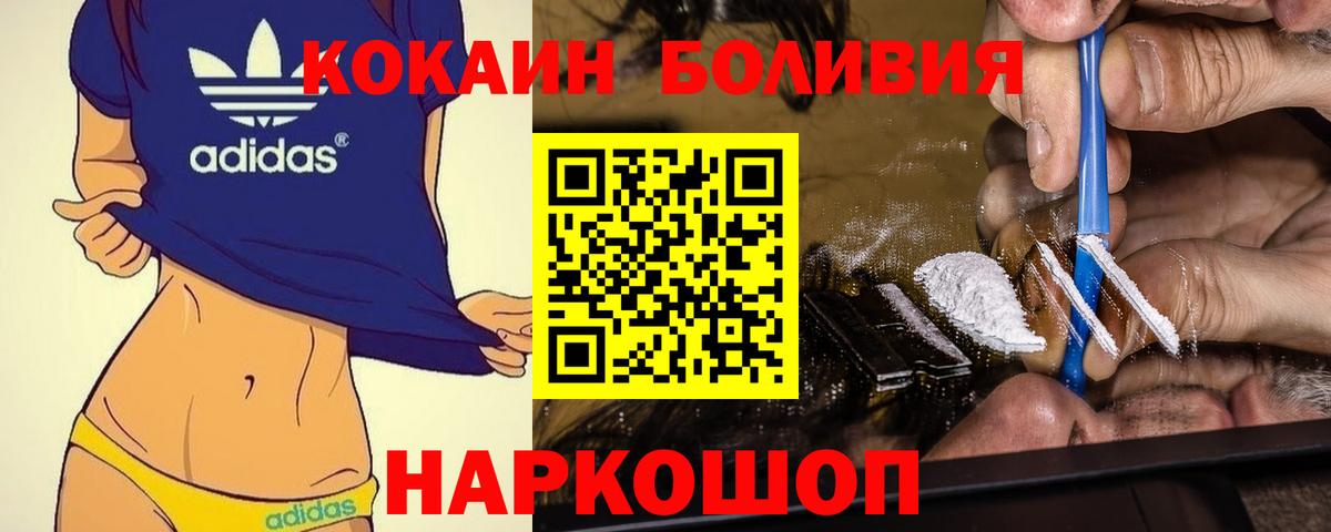 Грозный  Кокаин Колумбийский  Вход с VPN  COCAIN Fish Scale 
