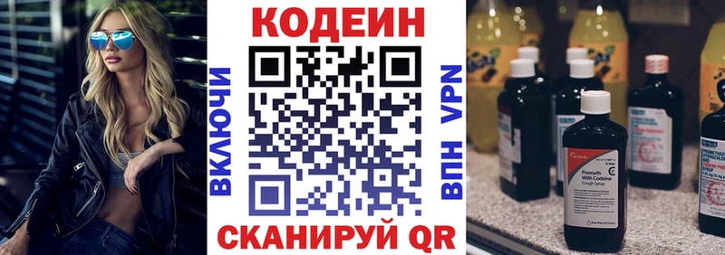 Codein Purple Drank  гидра как войти  Грозный 