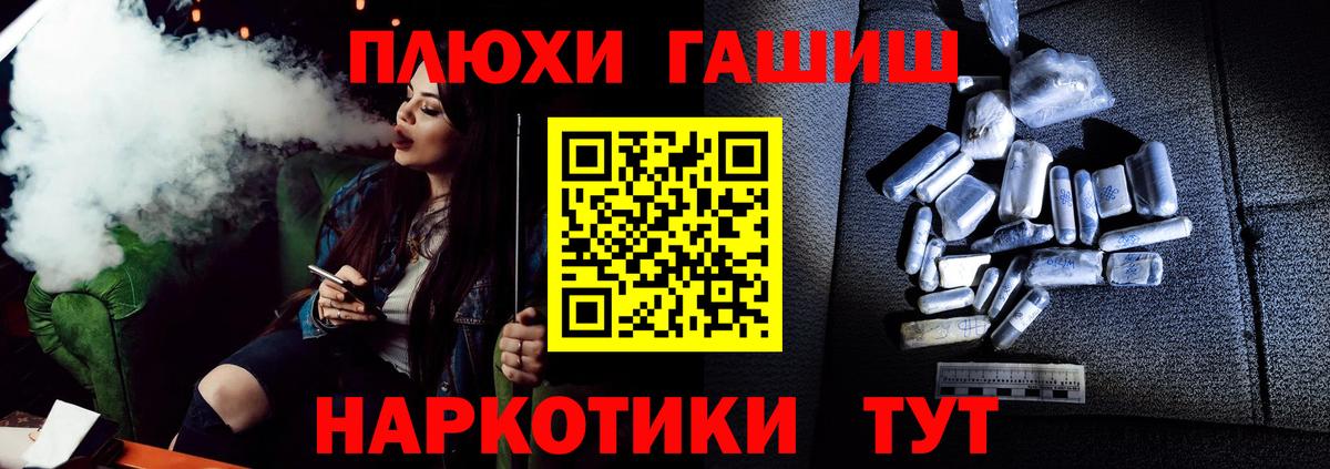 ГАШИШ Ice-O-Lator  Вход с VPN  Грозный 