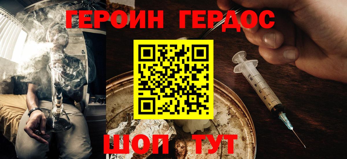 ГЕРОИН VHQ Грозный