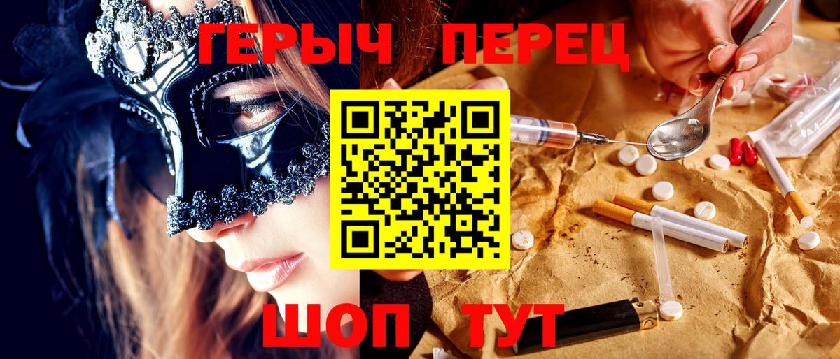Грозный  ГЕРОИН хмурый  Вход с VPN 