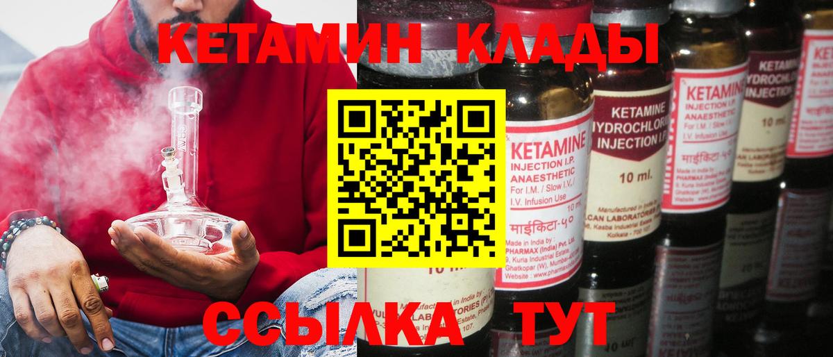 Кетамин ketamine  Вход с VPN  Грозный  КЕТАМИН VHQ 
