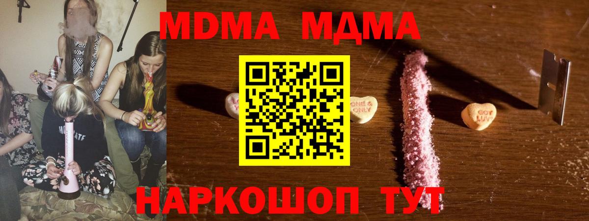 MDMA  MDMA кристаллы  Вход с VPN  Грозный 