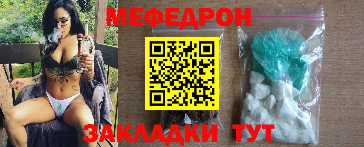 Грозный  МЯУ-МЯУ  МЕФ VHQ  МЯУ-МЯУ  Вход с VPN  МЕФ мука 