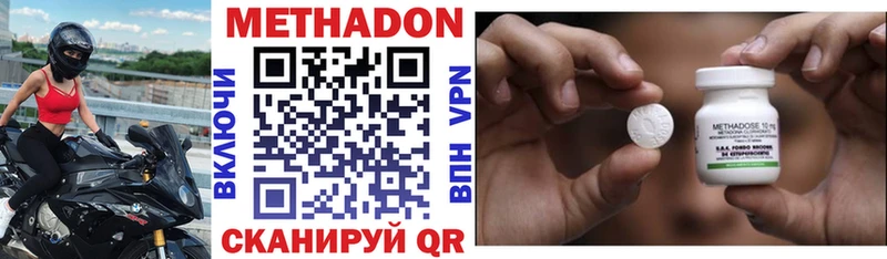 МЕТАДОН мёд Грозный