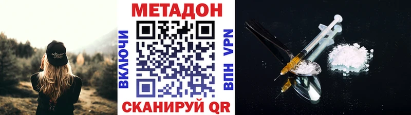 Метадон VHQ  магазин продажи наркотиков  Грозный 