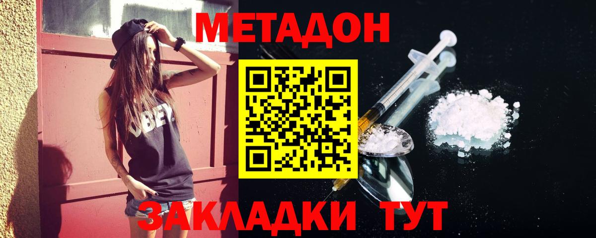МЕТАДОН белоснежный  Метадон белоснежный  Вход с VPN  hydra онион  Грозный 