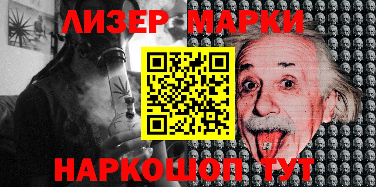 Наркотические марки 1500мкг  Вход с VPN  Грозный 
