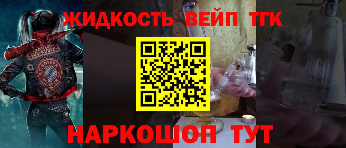 Дистиллят ТГК вейп  ТГК вейп  Грозный  Вход с VPN 