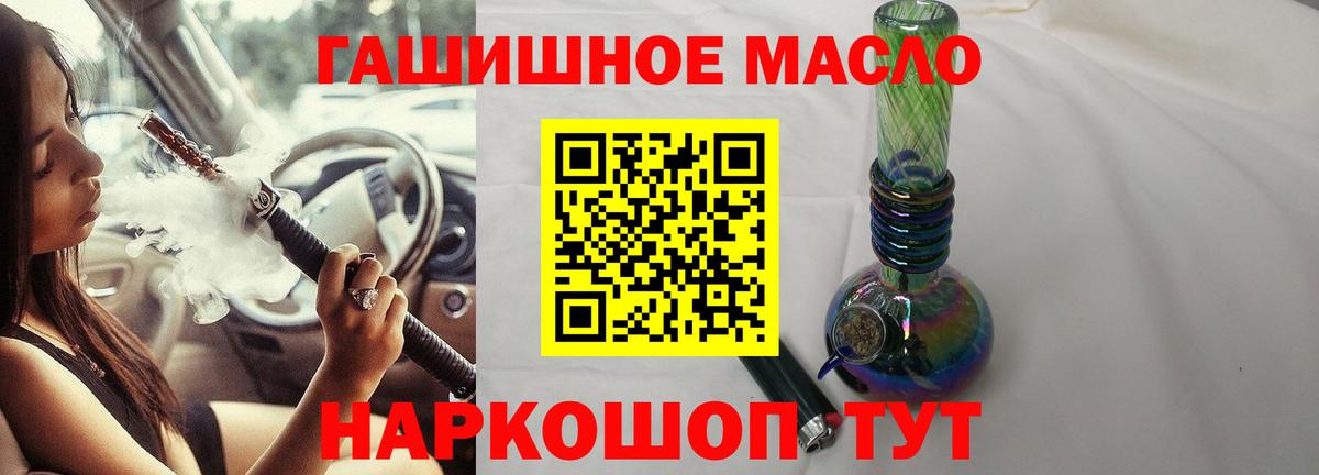 ТГК гашишное масло Грозный